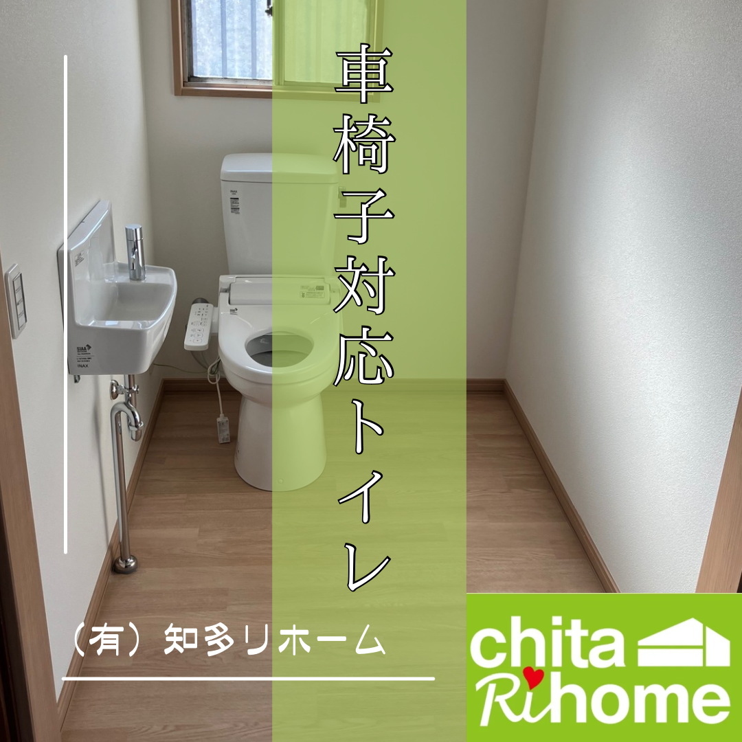 半田市　W様邸　大規模リフォーム中🏠♿︎ 〜トイレ編〜 画像