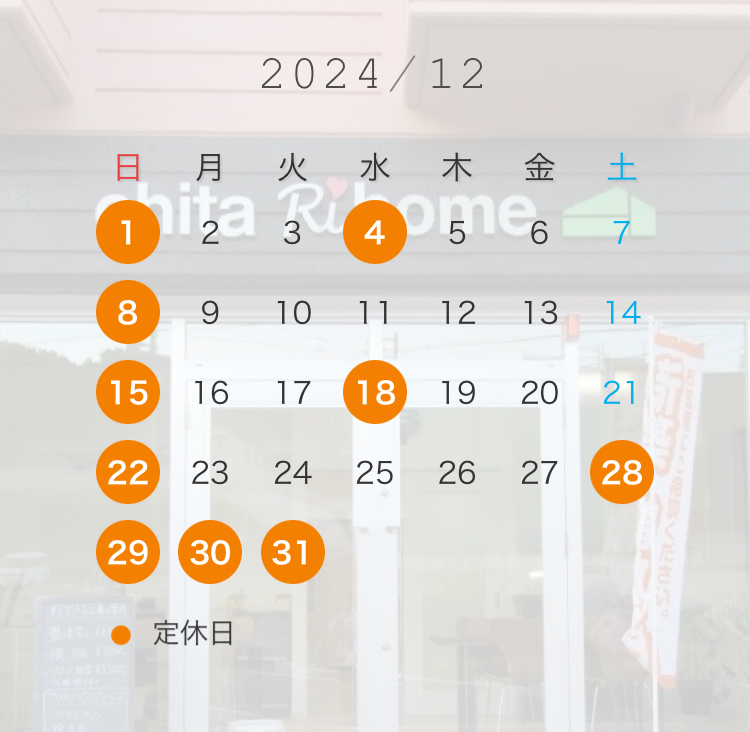 ＊12月定休日のお知らせ＊ 画像