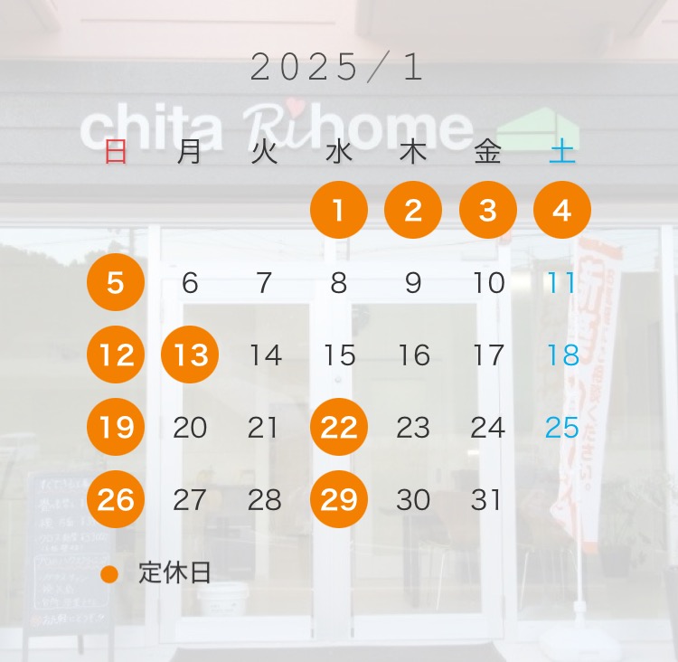 ＊1月定休日のお知らせ＊ 画像