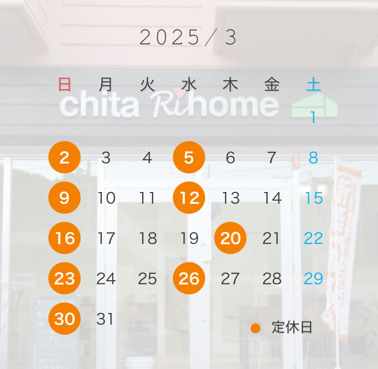 ＊３月定休日のお知らせ＊ アイキャッチ画像