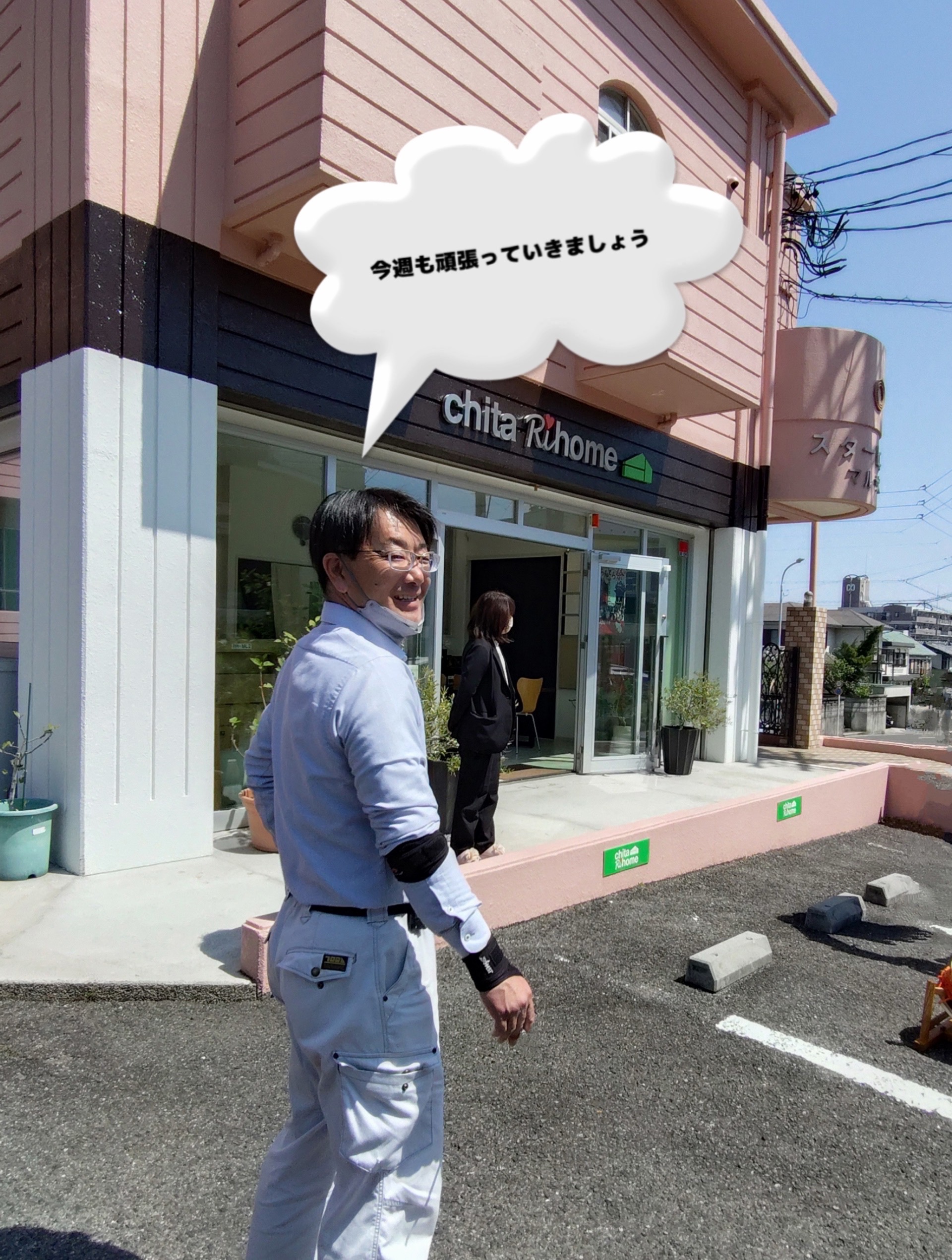 GWは住まいの見直しのチャンスです🏡🥰ご自宅でホッと一息つけていますか❓ 画像