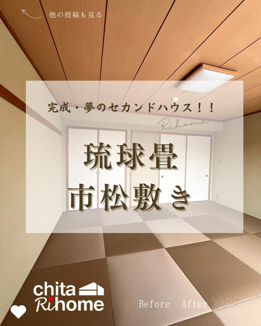 南知多町M様邸 和室改装🍵 アイキャッチ画像