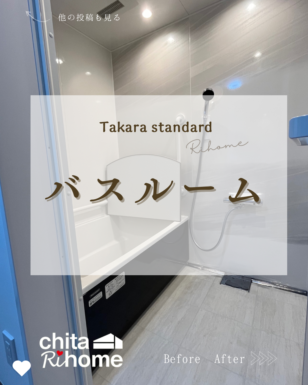 タカラスタンダード施工事例🛁 画像