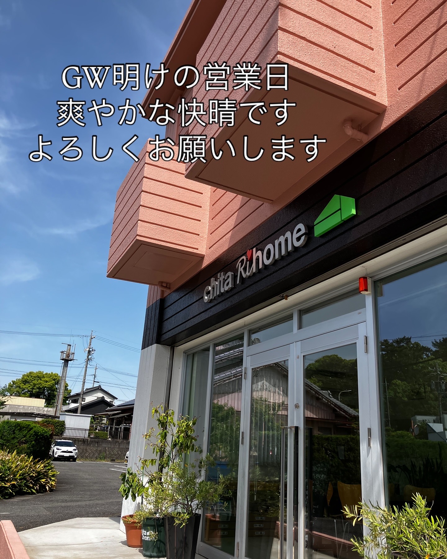 GW明けの営業日です☀️ 画像