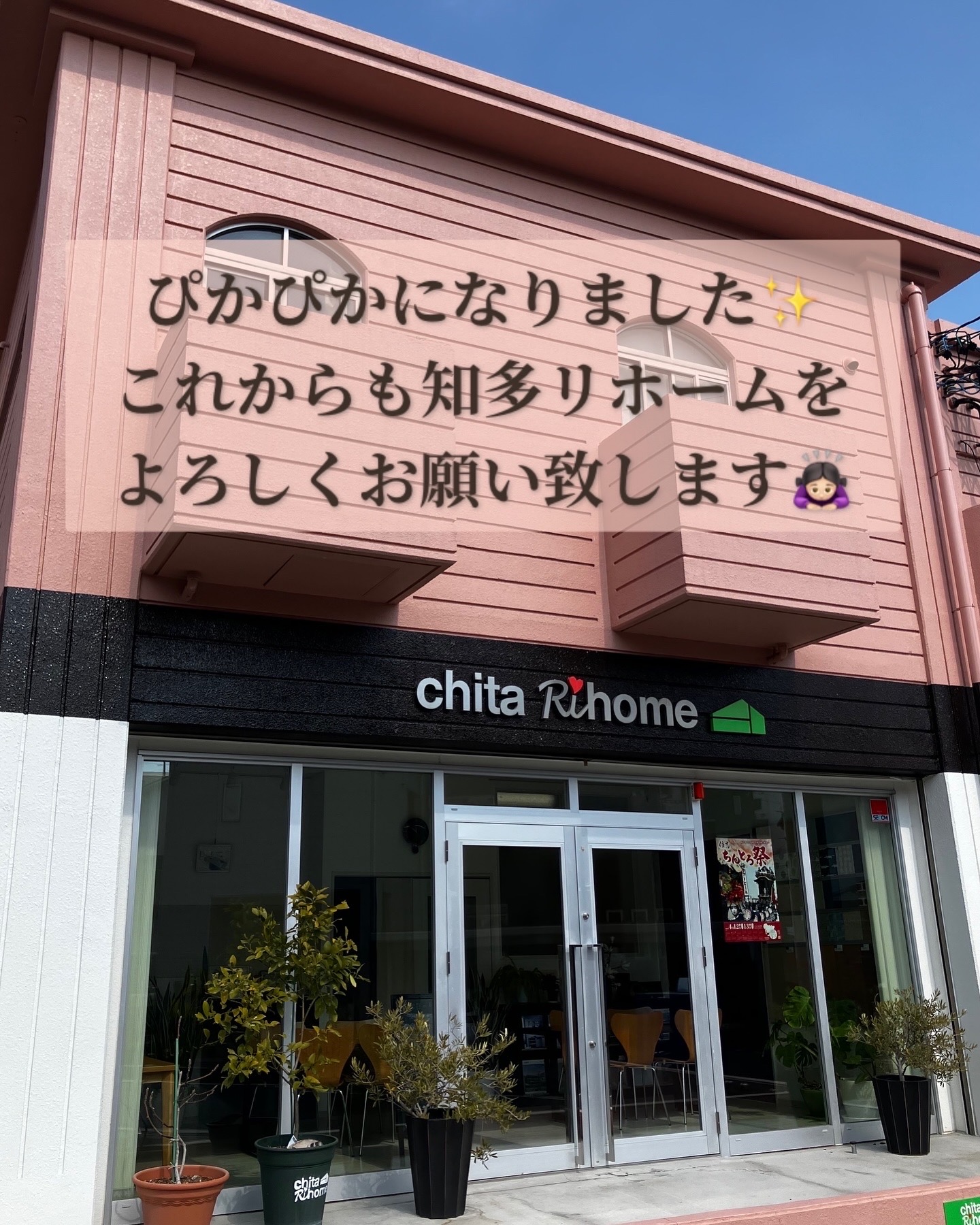 ３月です🌸 弊社の看板を塗装しなおしました🤎 アイキャッチ画像