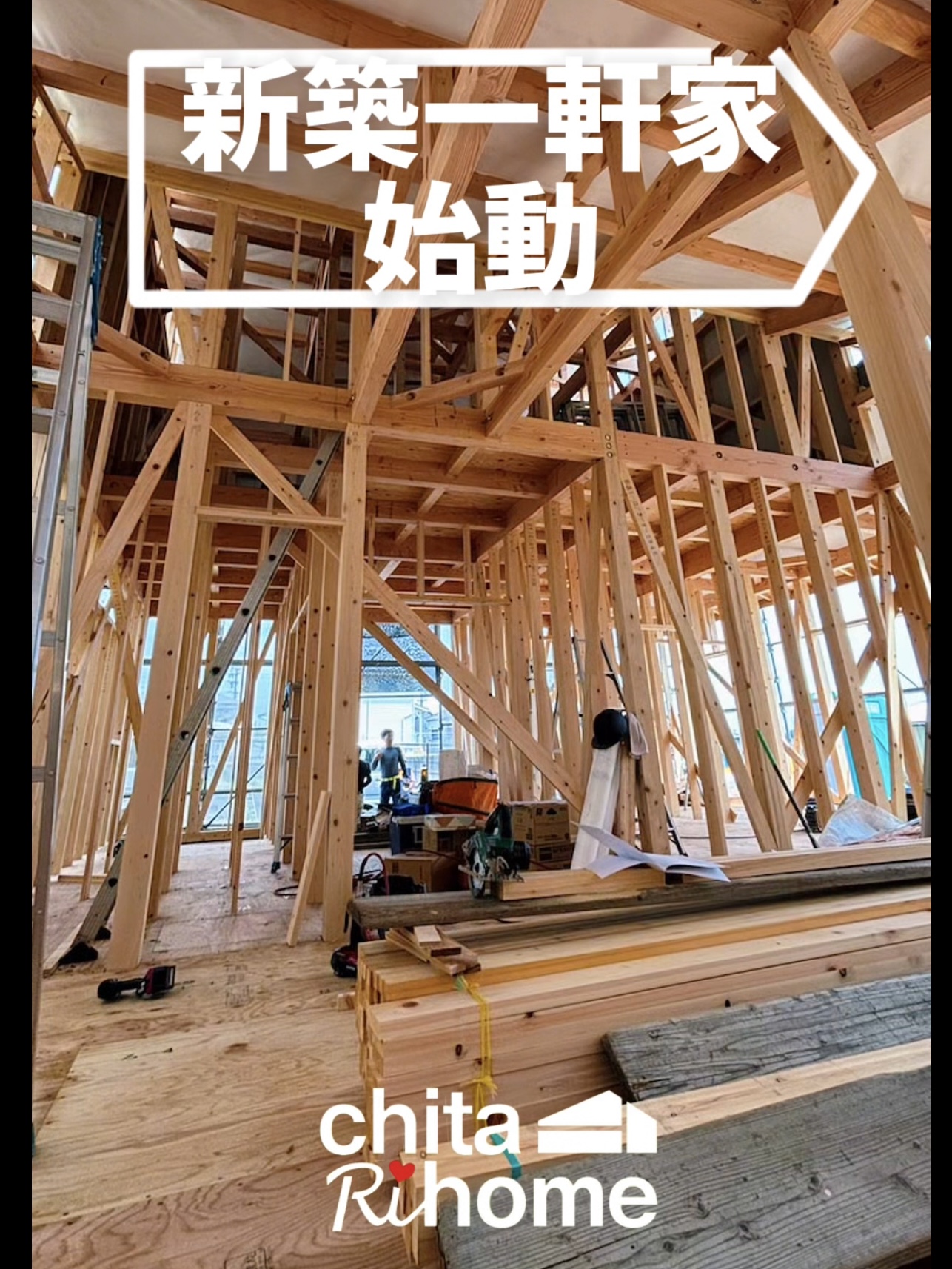東海市 H様邸 新築一軒家🏡🔨✨ アイキャッチ画像