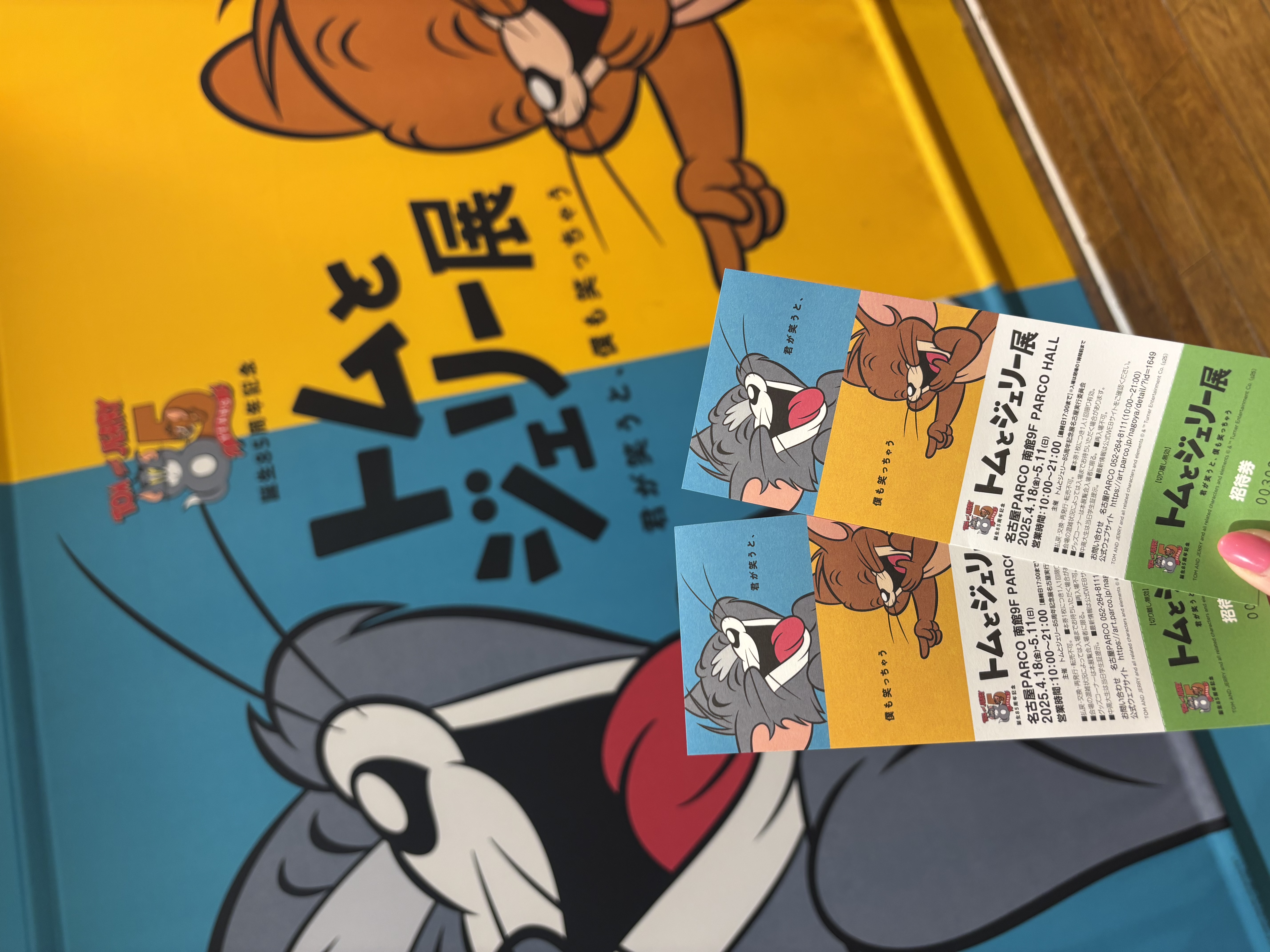 トムとジェリー展に行ってきました🧀 アイキャッチ画像