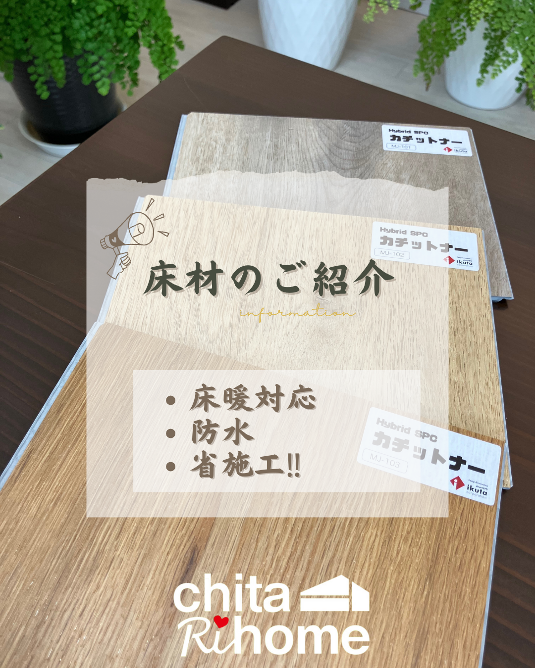 📌店舗にも最適な省施工床材✨のご紹介 画像