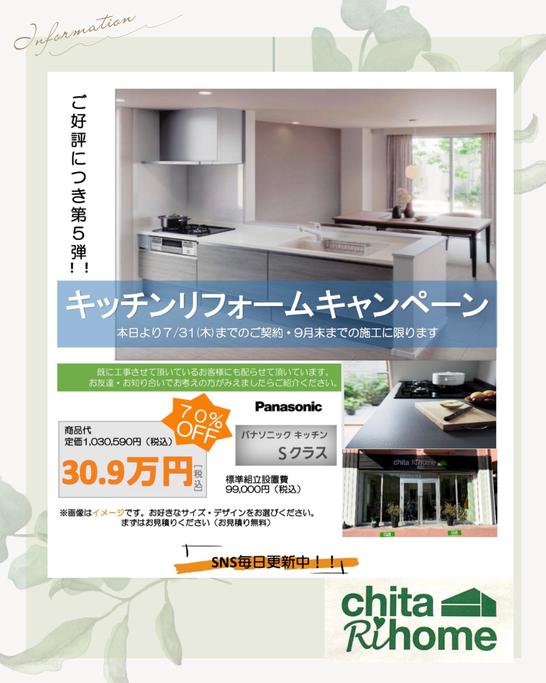 お得なキャンペーンのお知らせです🉐📢 〜キッチンリフォーム編〜 画像
