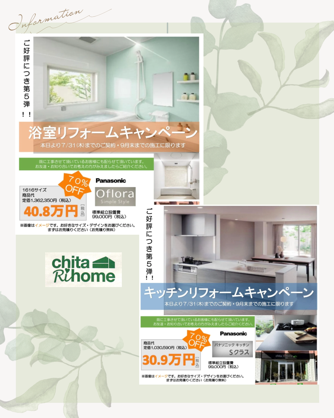 Panasonic オフローラ🛁／キッチンSクラス ７０％OFF 画像