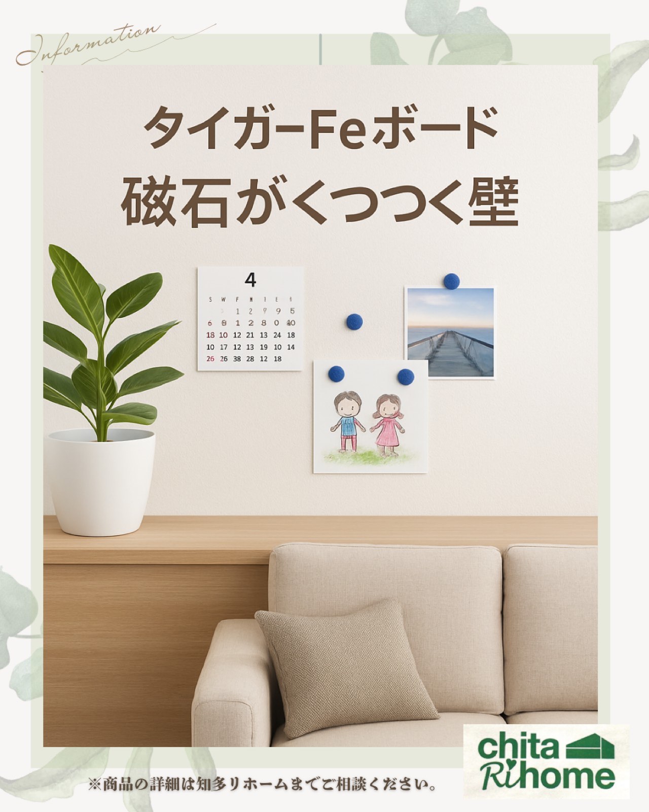 リフォーム商品のご紹介【吉野石膏 タイガーFeボード】📣 画像