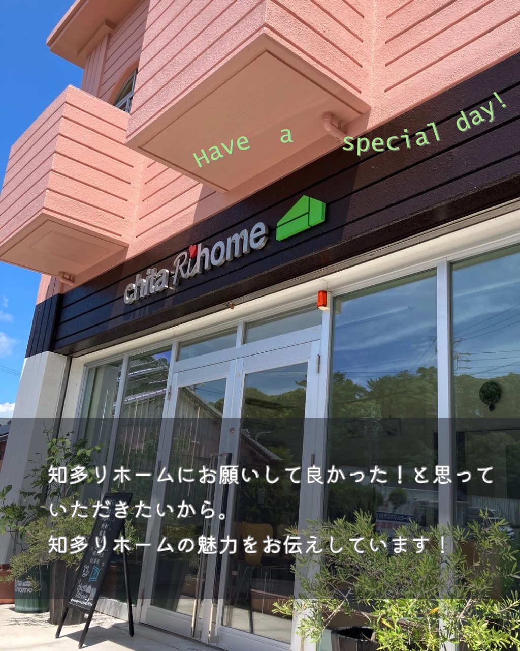 安心して弊社にお任せしていただきので、SNSを発信しています☺️ 画像