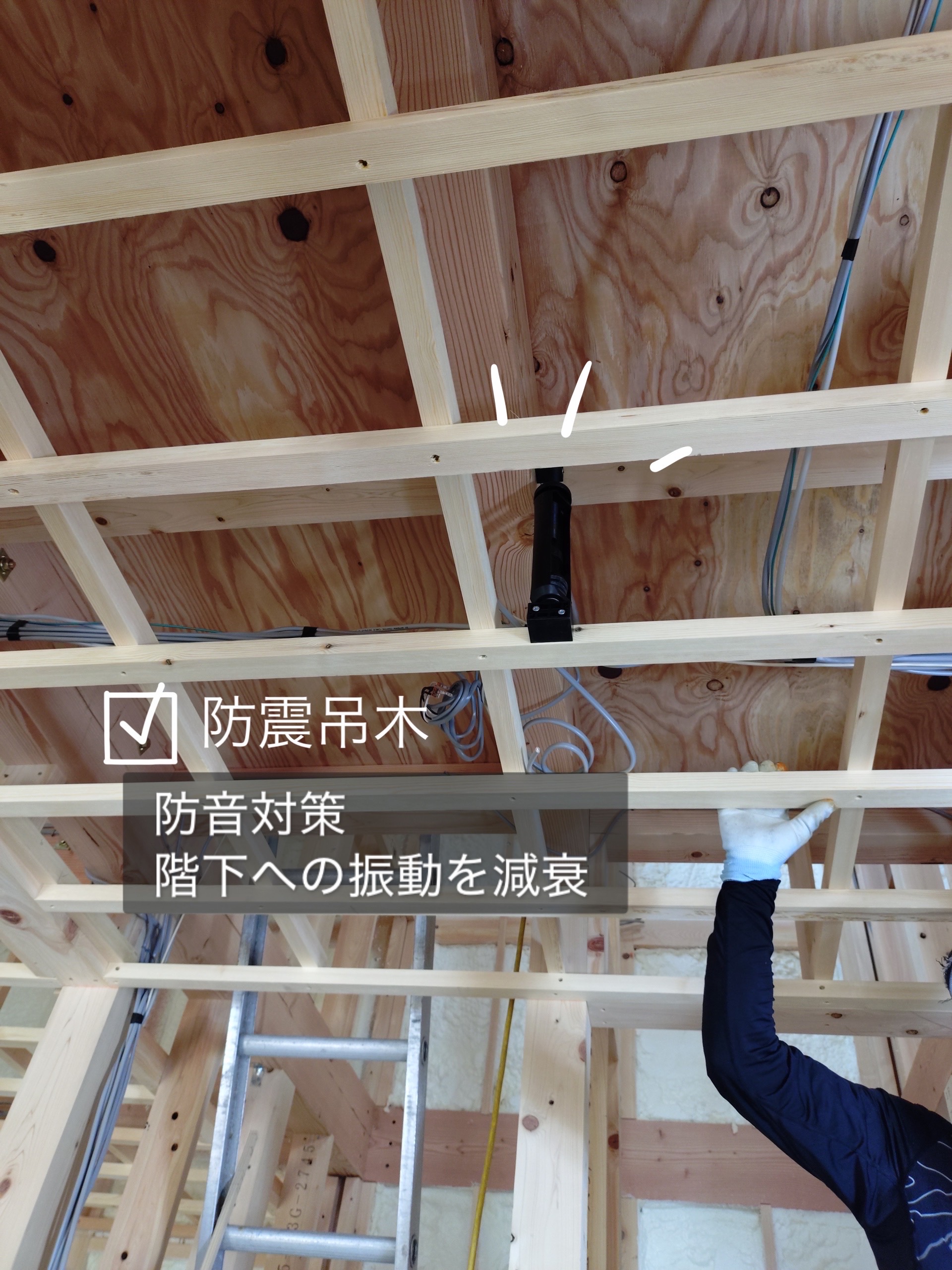 防音吊木  階下への振動を減衰🏠🔨 画像