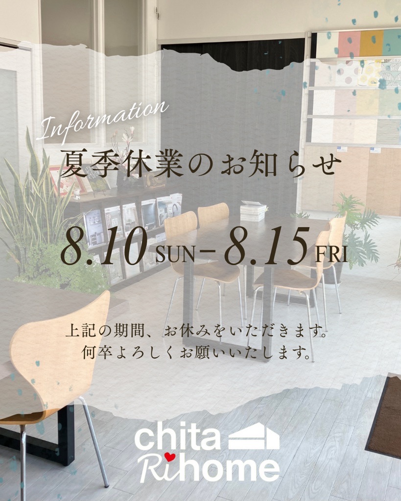 明日１０日（日）から１５日(金）まで夏季休業となります。 画像