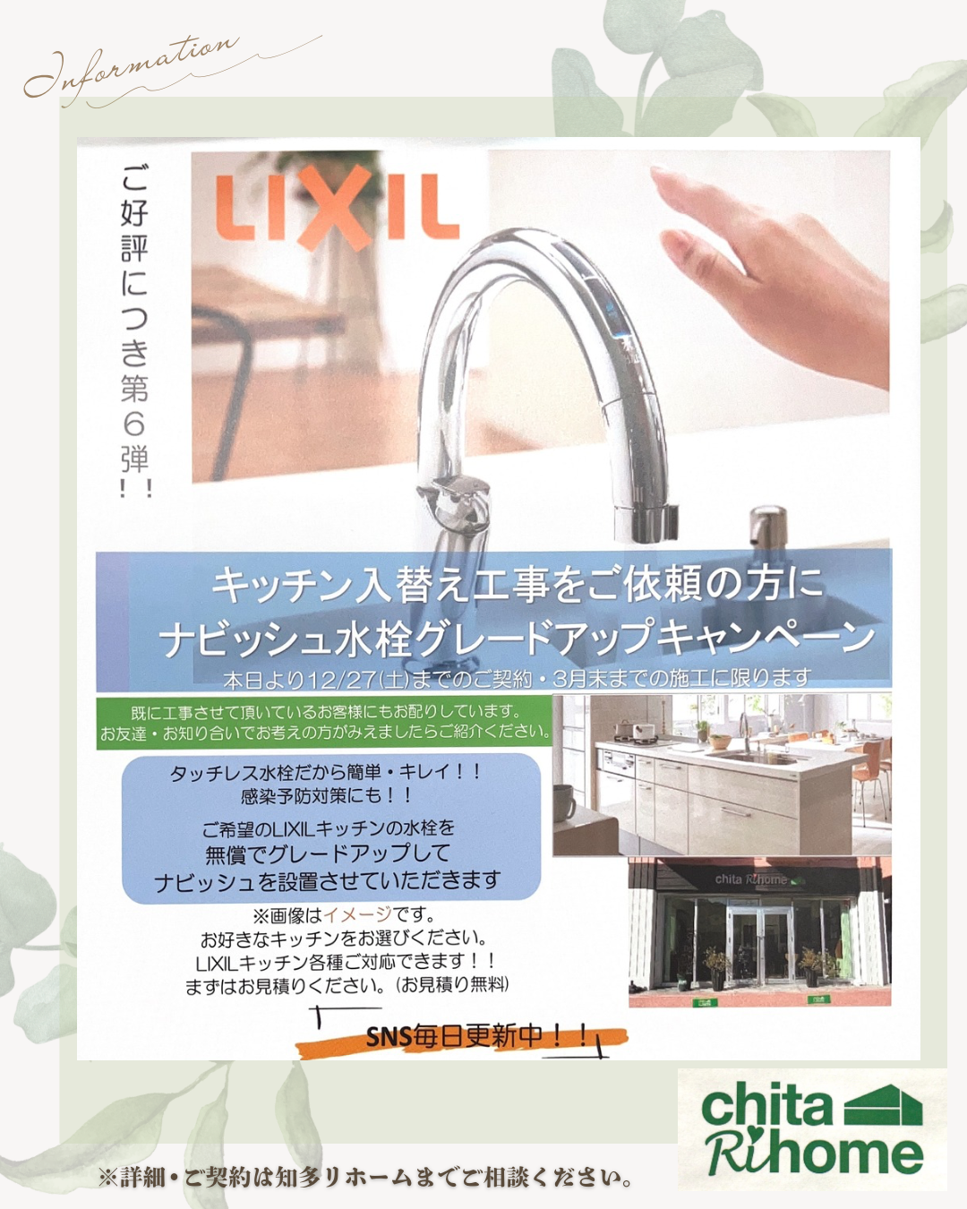 ✨ご好評につき第６弾✨キャンペーンのお知らせ📣 画像