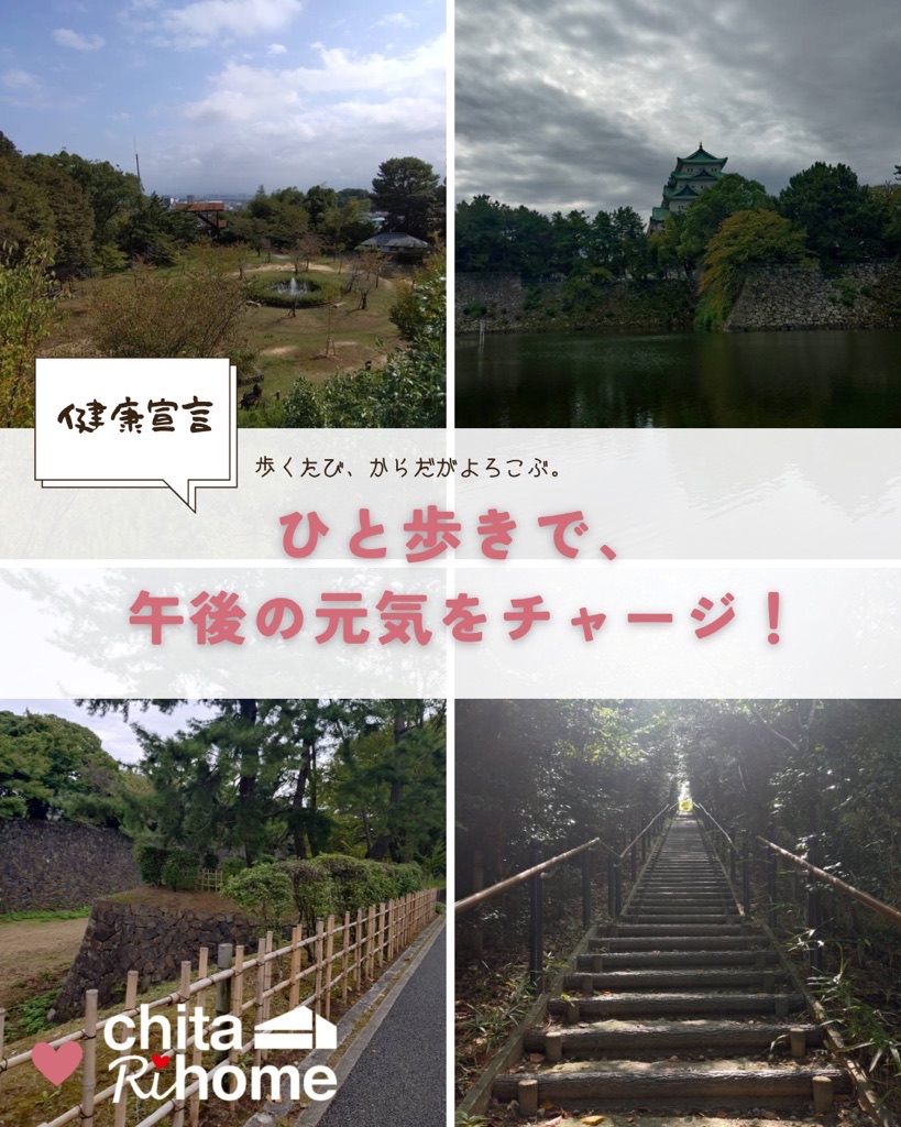 ひと歩きで、午後の元気もチャージ✨食後の散歩は腸活にも👍 画像