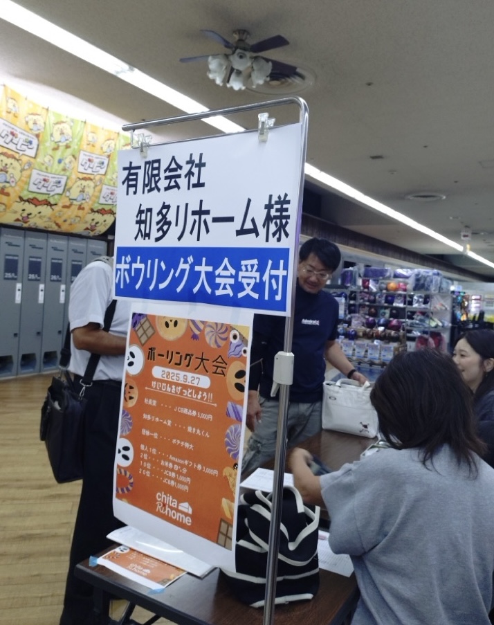先日、弊社主催のボーリング大会を開催しました🎳 画像