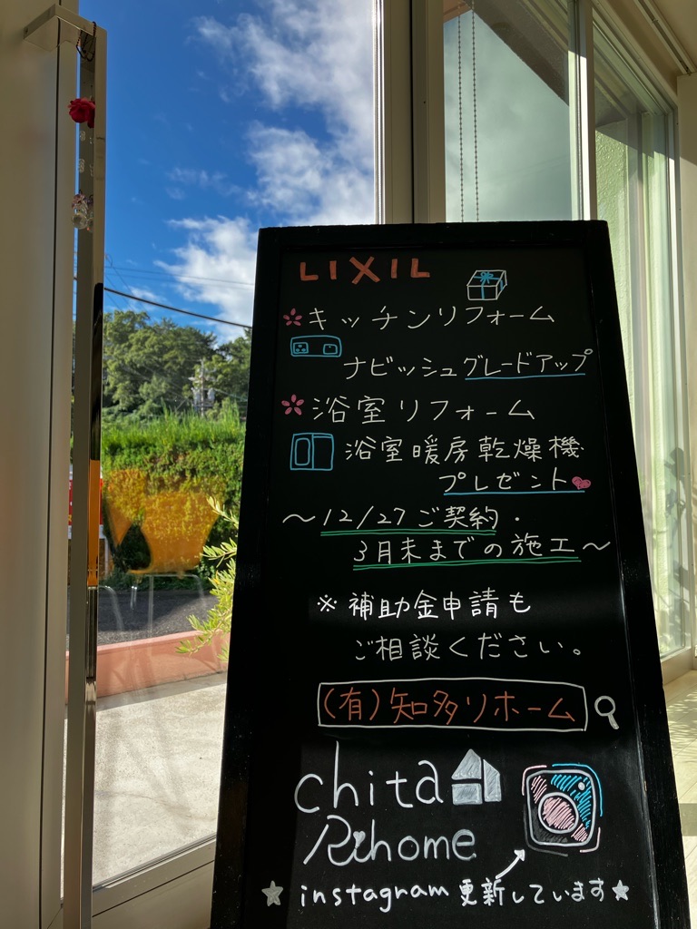 ただいまLIXILリフォーム お得なキャンペーン実施中🉐📢 画像