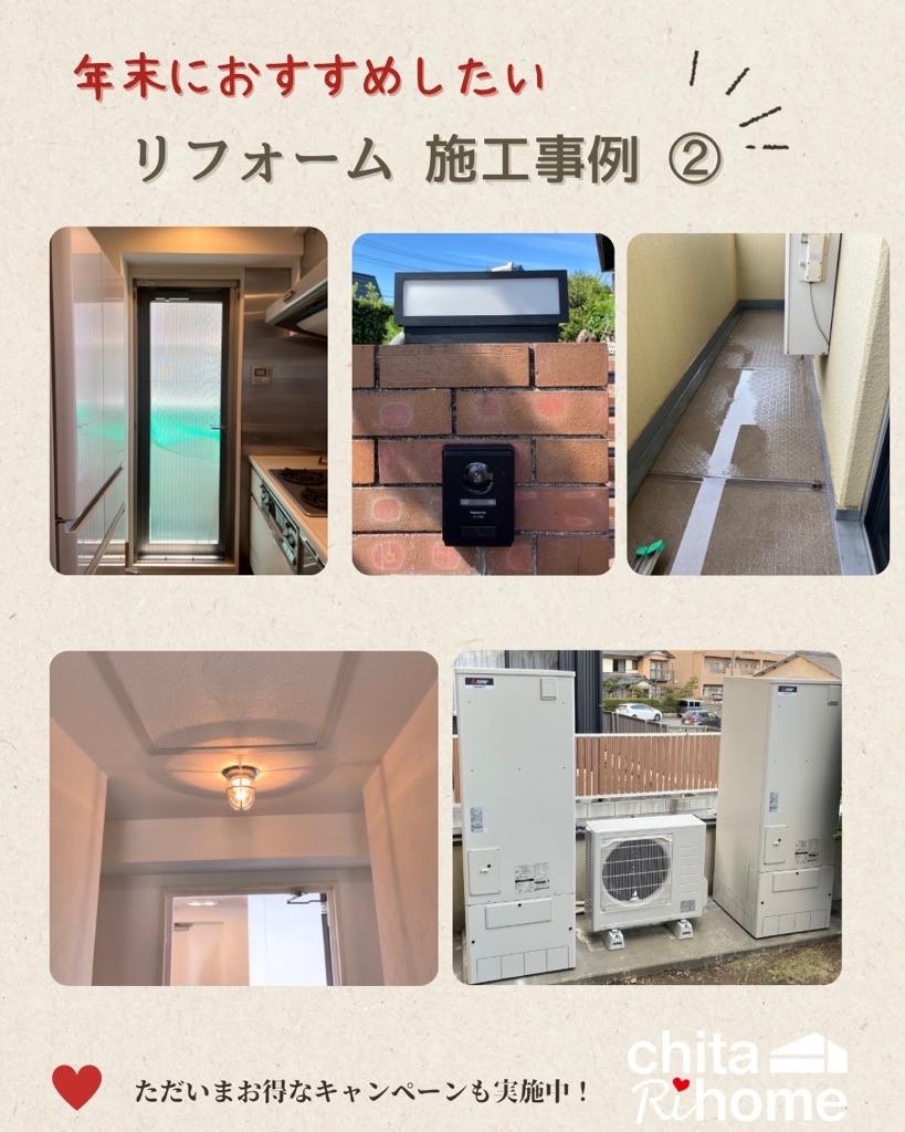 年末に向けて、スタッフよりおすすめのリフォームのご紹介☺️〜part2〜 画像