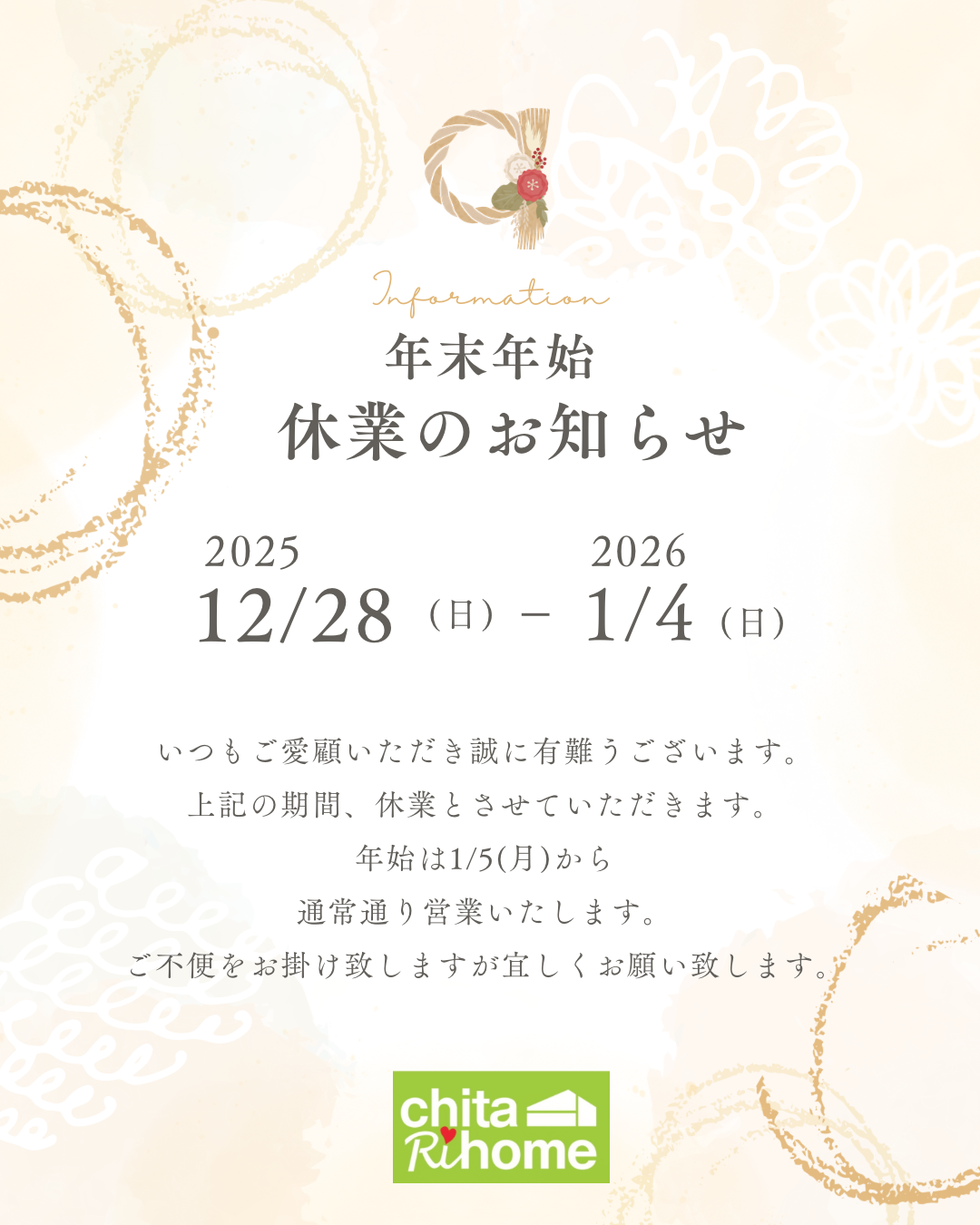 年末年始休業のお知らせ📢 画像