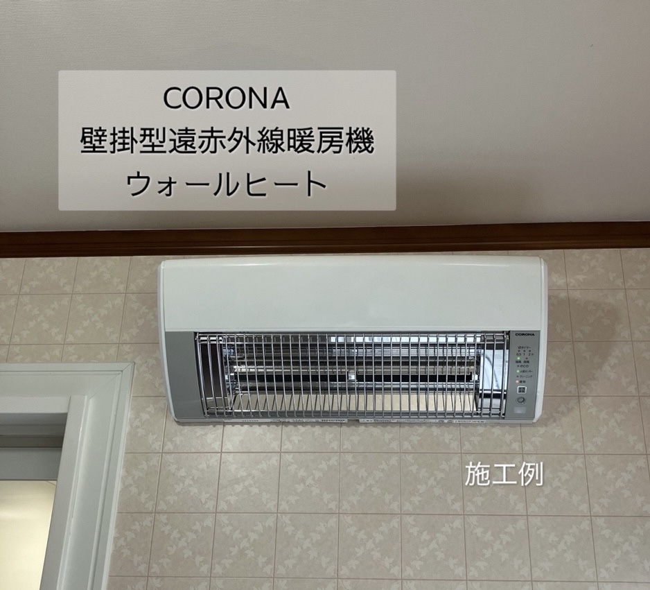 この時期、心配なのがヒートショック😨🛁 そこで、脱衣所におすすめの遠赤外線暖房機♨️ 画像
