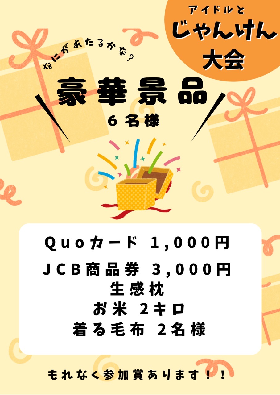 忘年会で、弊社のアイドルとじゃんけん大会✊✌️✋🎁 画像