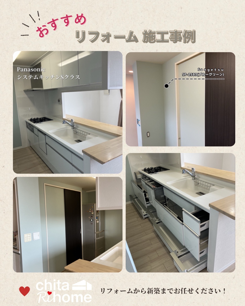 知多リホームのおすすめ施工事例 画像