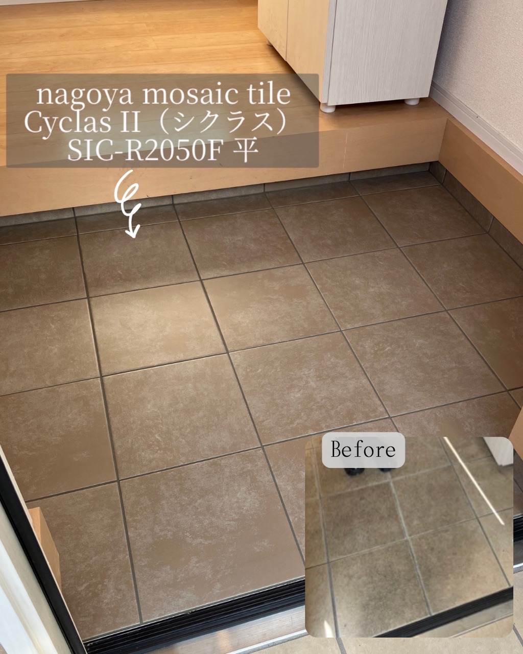 半田市のお客様 玄関タイル張り替え💫 画像