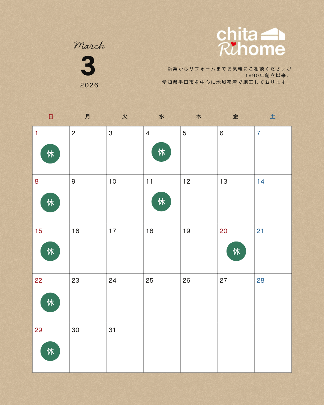 ＊３月定休日のお知らせ＊ 画像