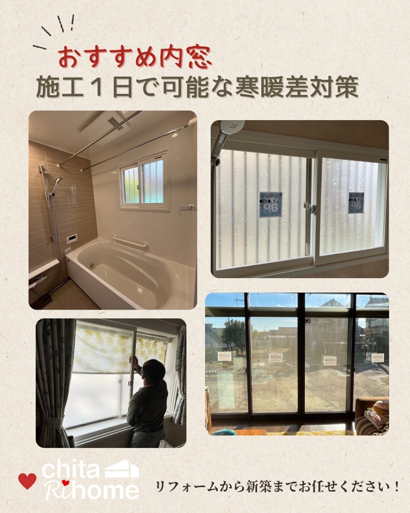 内窓設置のメリットをご紹介🪟 画像
