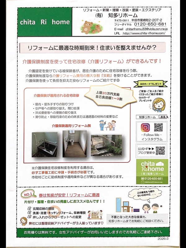 情報誌 2026.①〜冬〜 画像