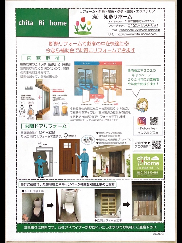 情報誌 2025.②〜春〜 画像