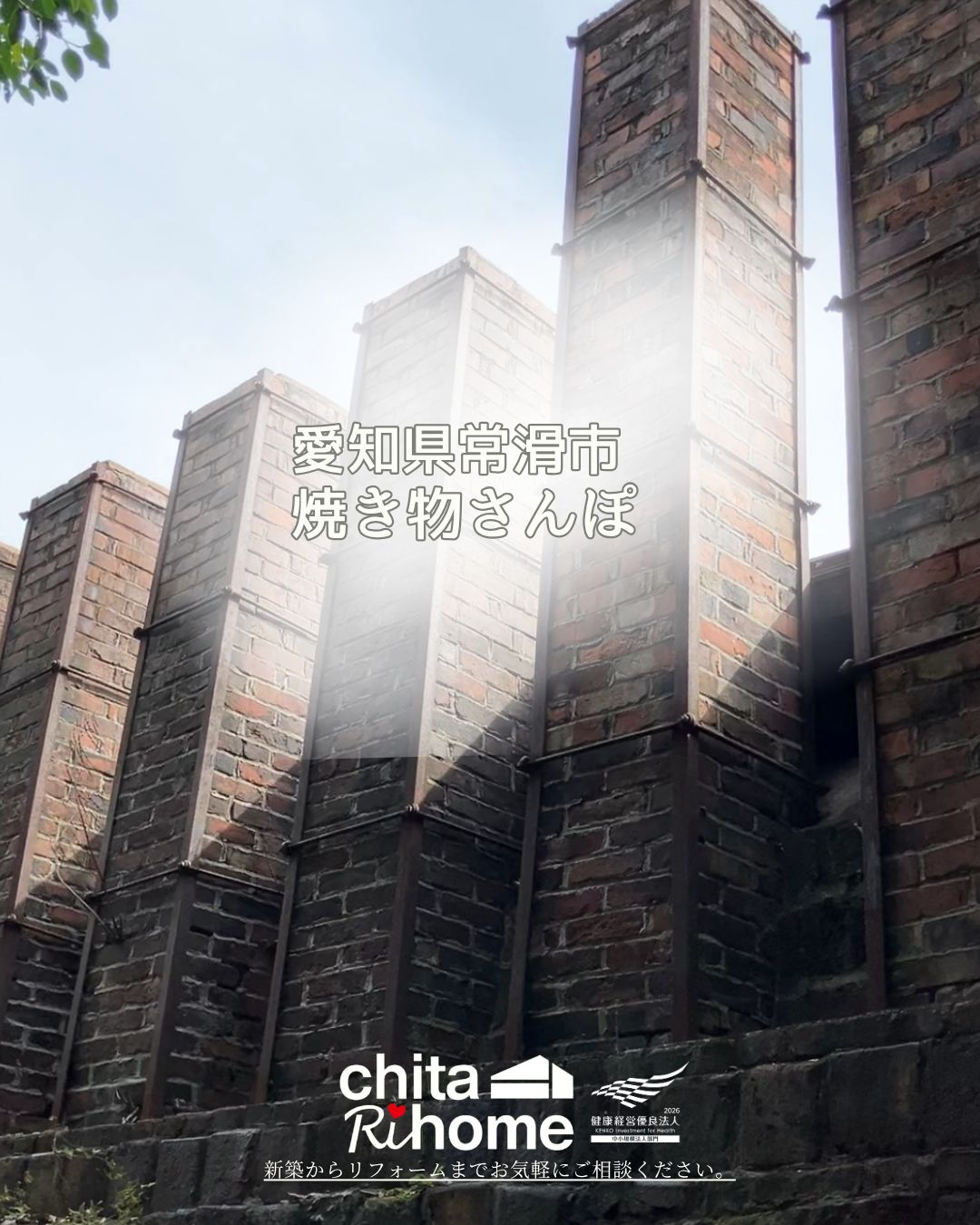 お客様のお家にうかがう途中に登窯を見てきました🧱 画像