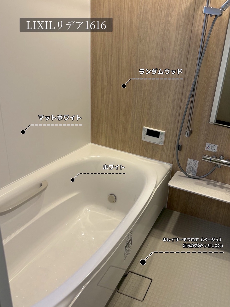 半田市 T様邸 システムバスリフォーム🛁 画像