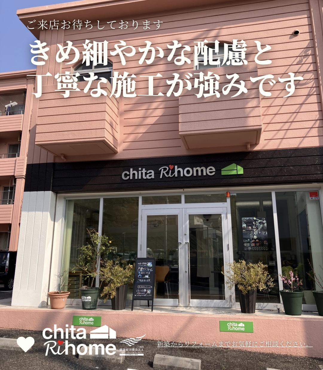 細かな心使いが弊社の強みです☺️ 画像