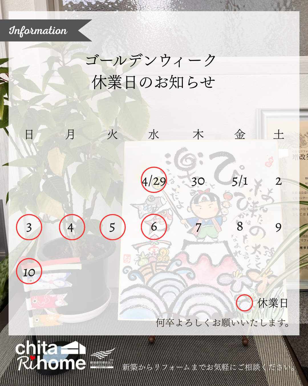 GWの営業日です🎏 画像