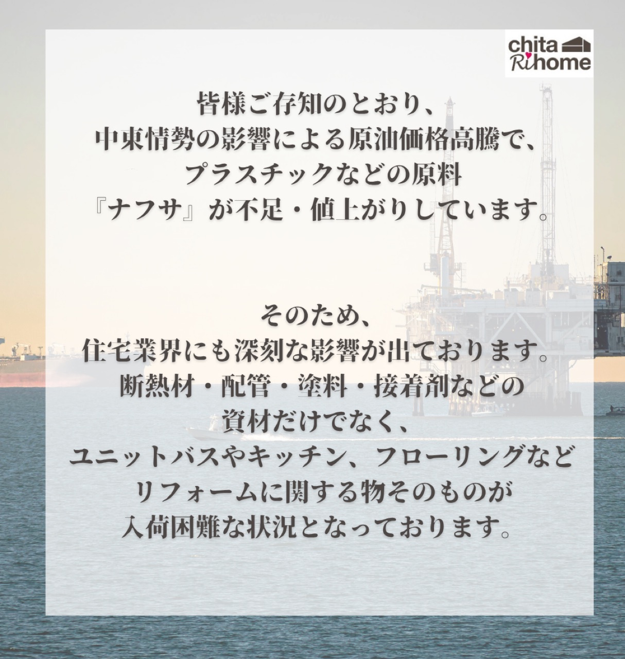 ナフサショックの影響について📢 画像