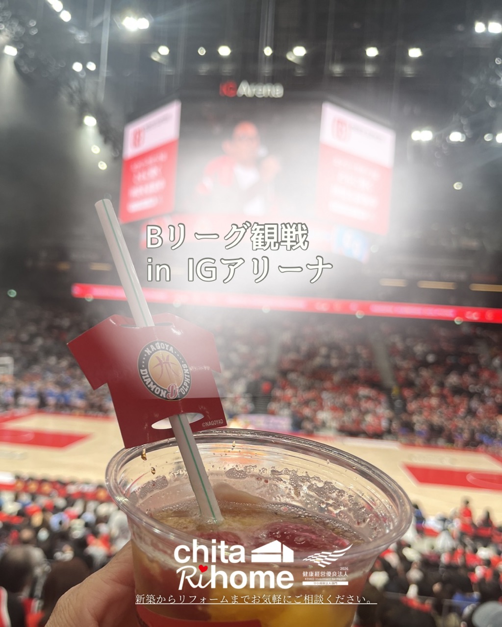 Bリーグ観戦🏀✨in IGアリーナ 画像