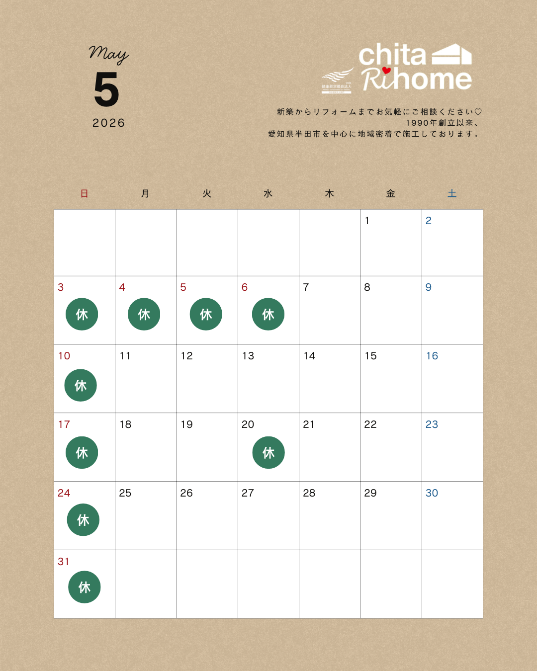 ＊5月定休日のお知らせ＊ 画像