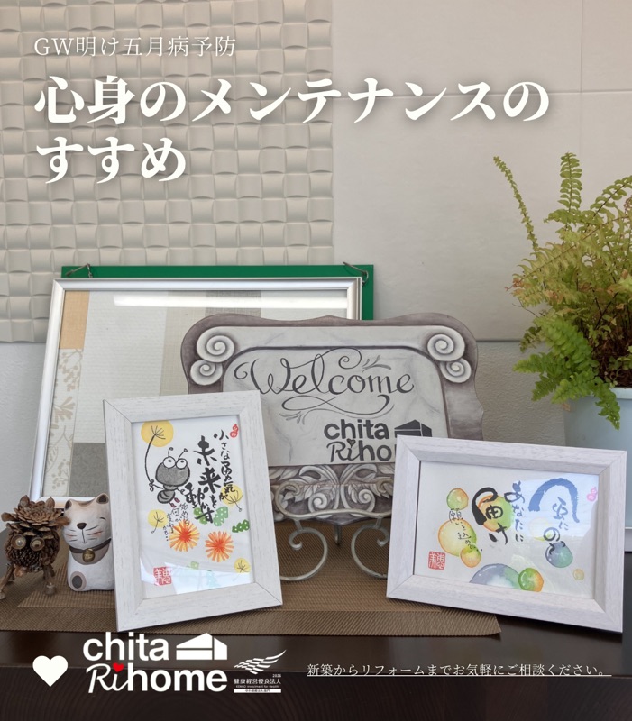 GW明けの営業日🌿心と体を守る生活習慣を載せておきます✨ 画像