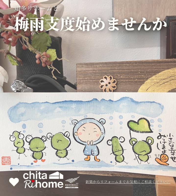 梅雨支度始めませんか？🐌 画像
