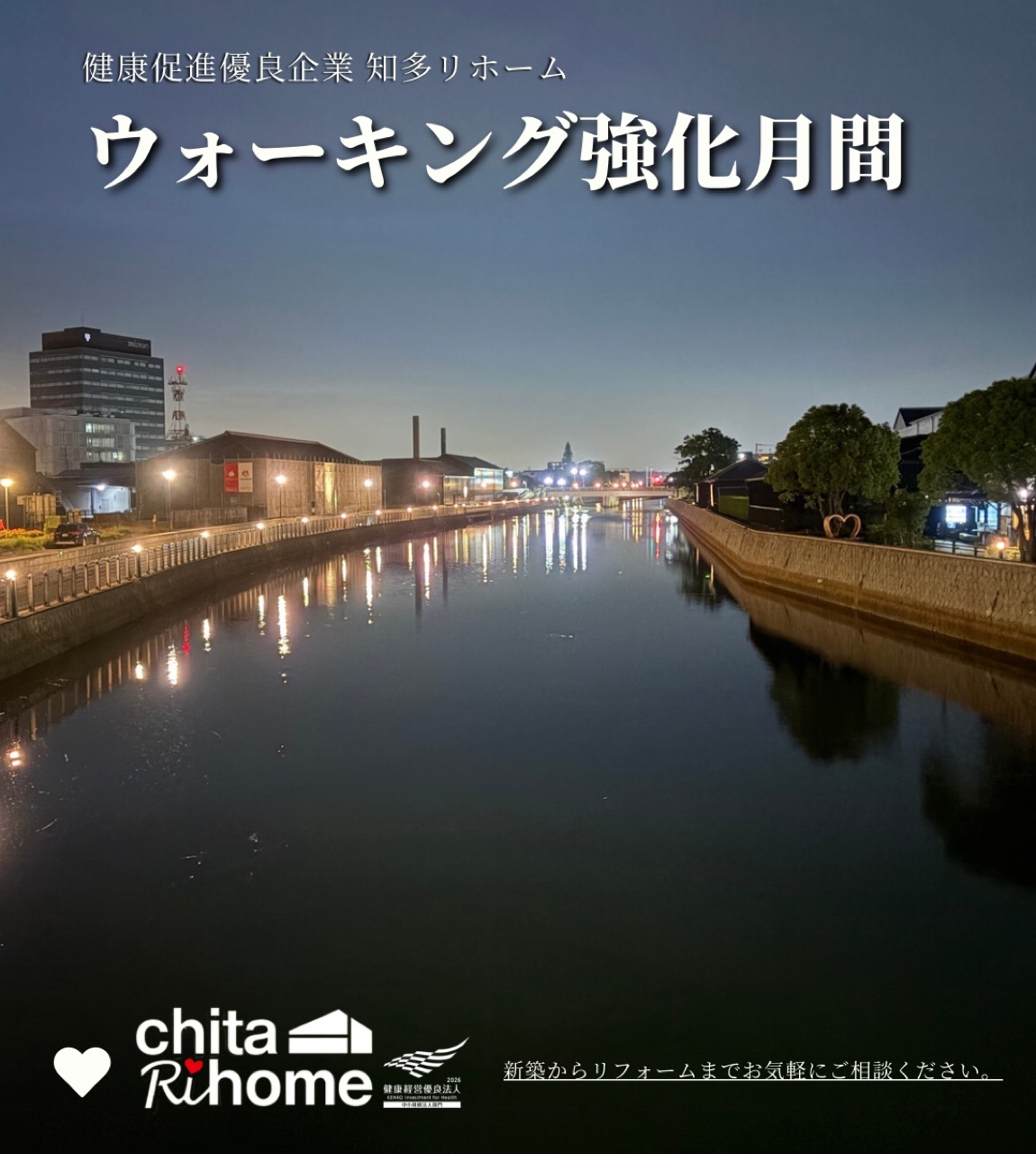5月•6月《ウォーキング強化月間》継続中です🚶‍♀️〜半田運河沿い〜 画像