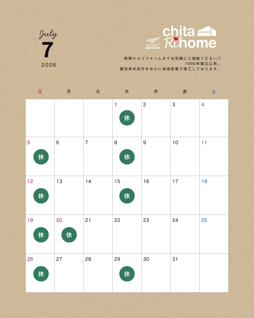 ＊７月定休日のお知らせ＊ 画像