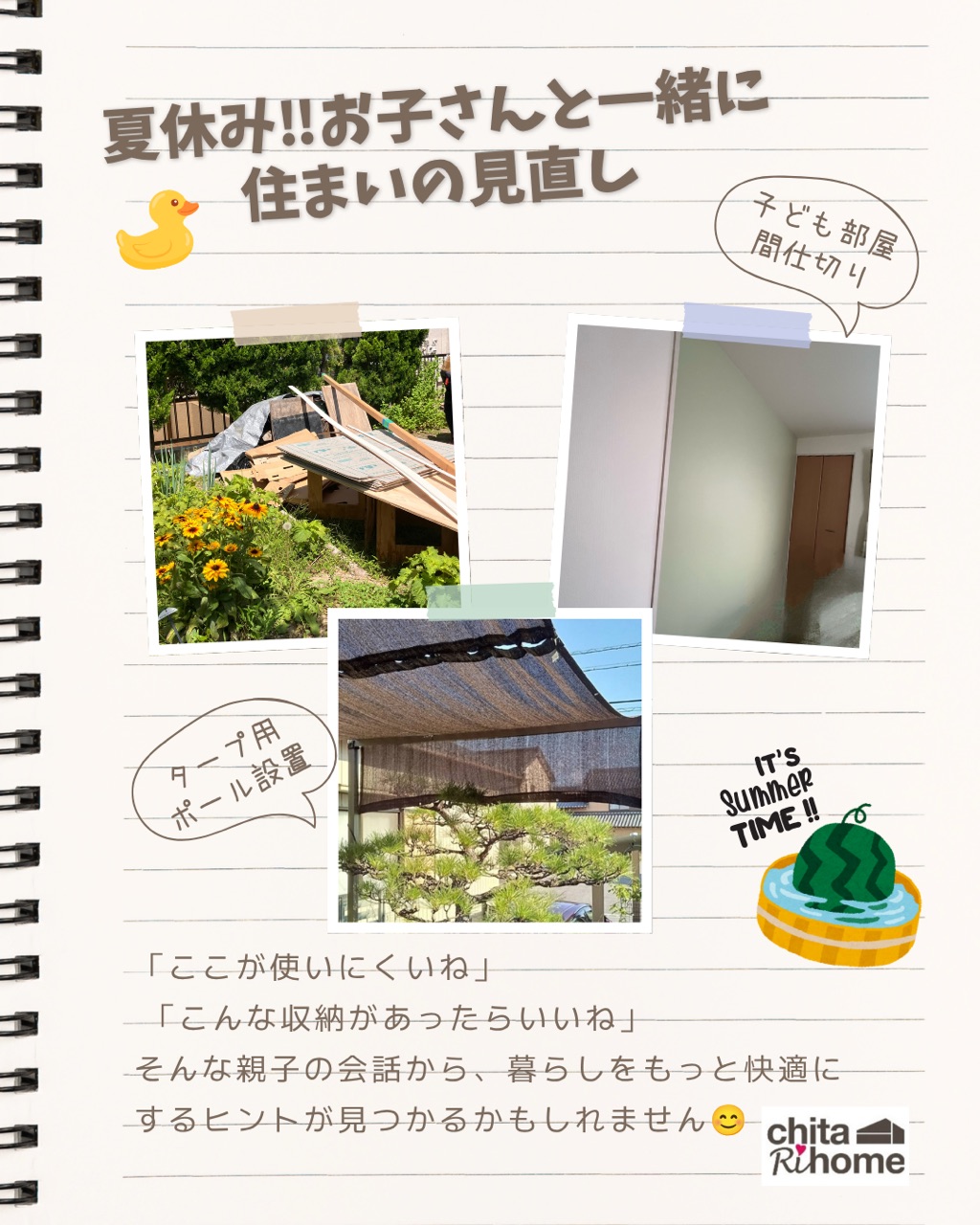 🌻暮らしを見直す絶好のタイミング 画像