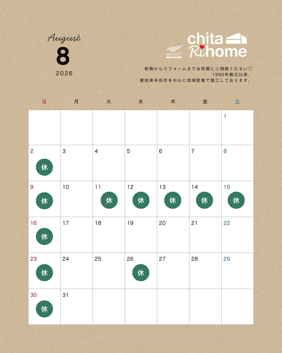 ＊８月定休日のお知らせ＊ 画像