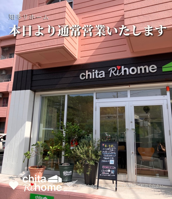 本日より通常営業しております👩‍💼 アイキャッチ画像