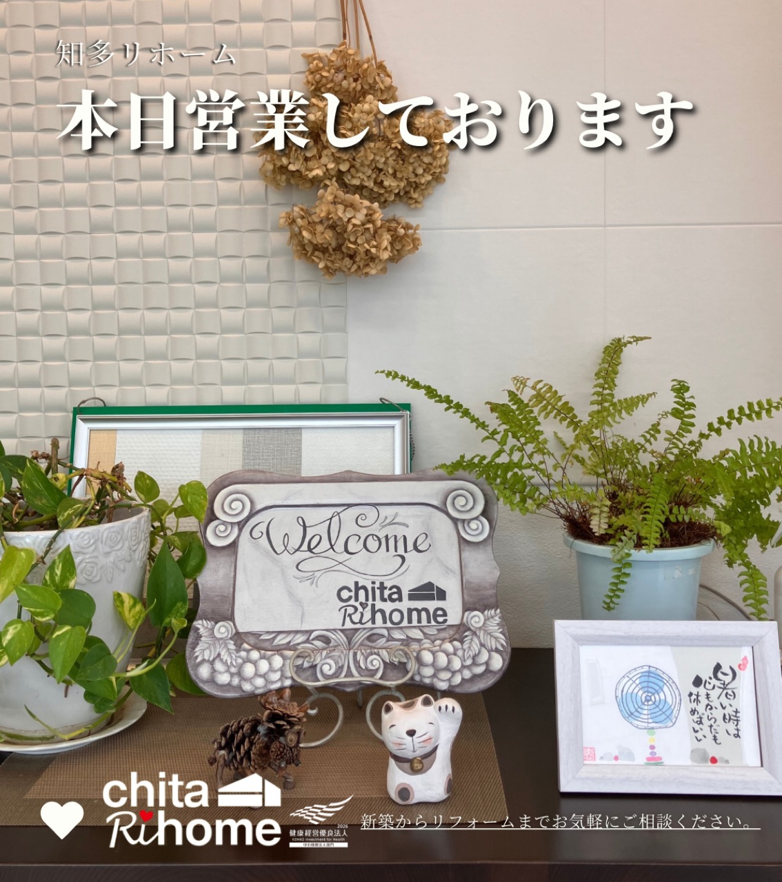 水曜日ですが、本日は営業しております👩‍💼 画像
