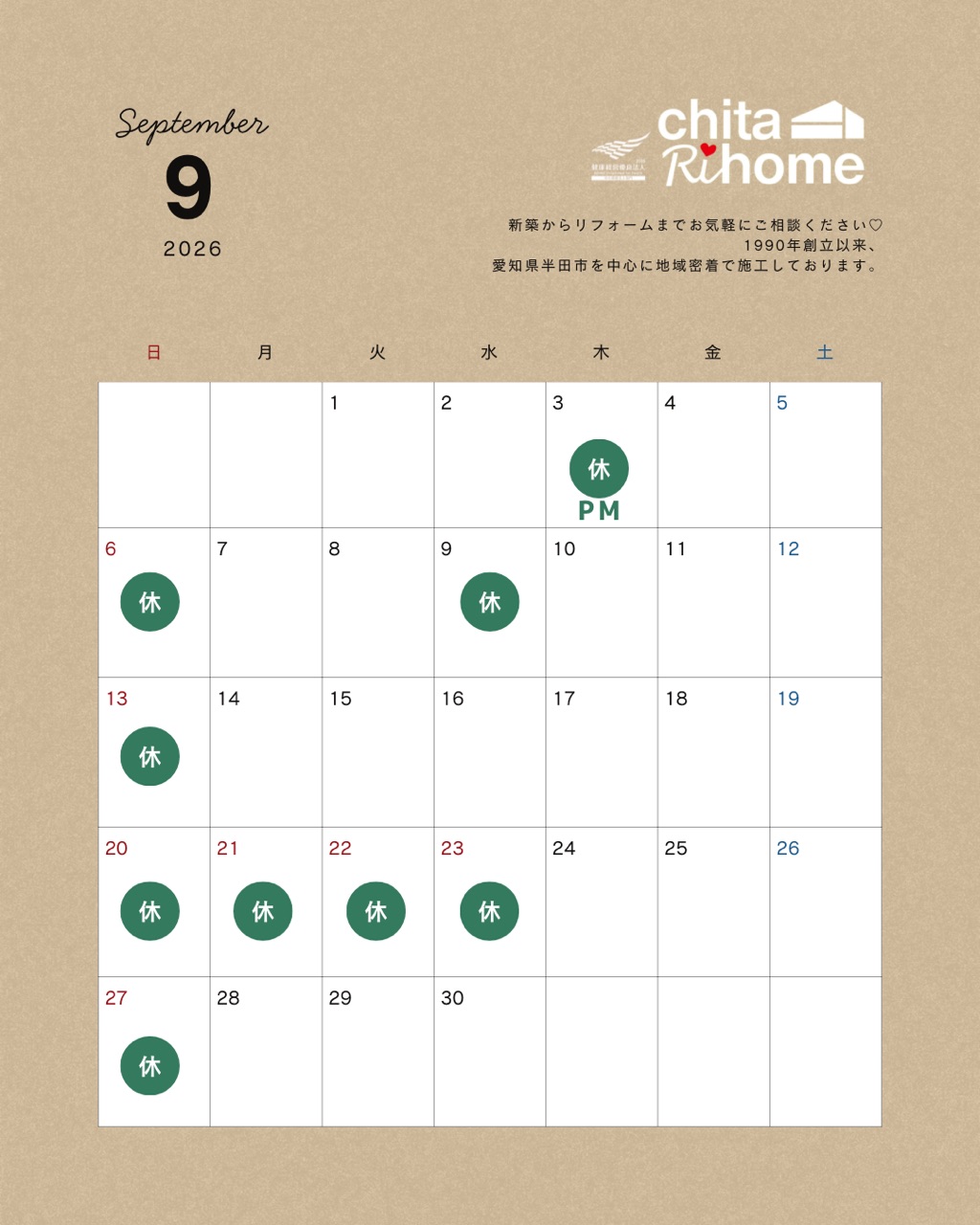 ＊９月定休日のお知らせ＊ 画像