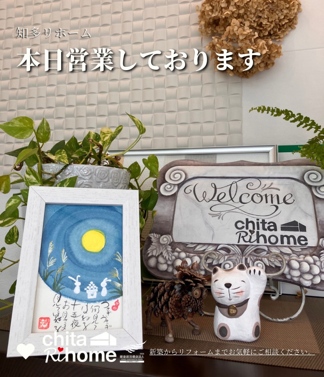 水曜日ですが、本日営業しております♪ アイキャッチ画像