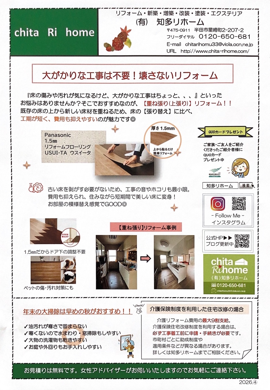 情報誌2026No.4 アイキャッチ画像